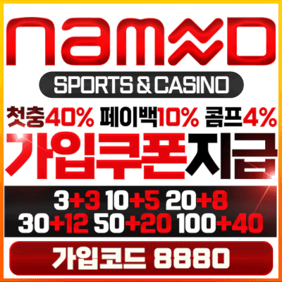 보증업체 네임드카지노
